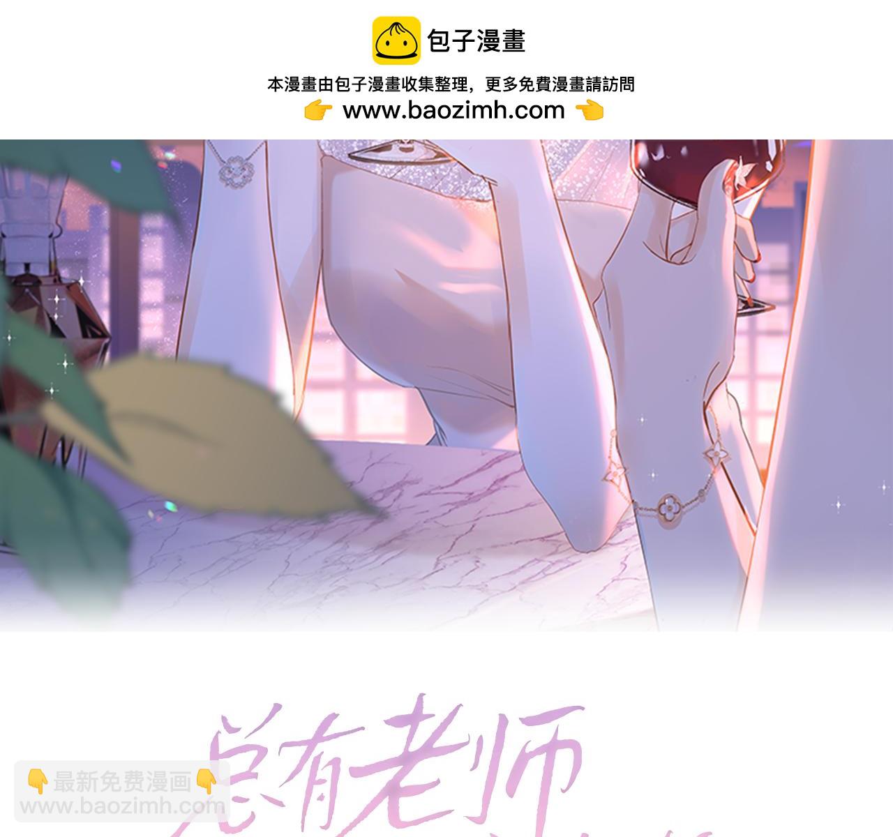 第77话 偶遇(1/2)-第81话