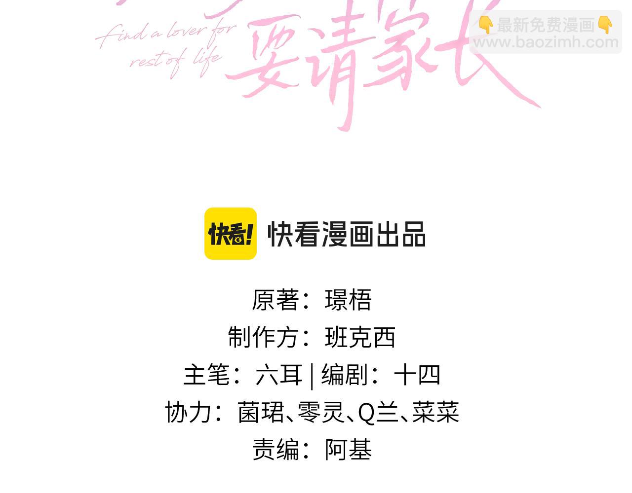 第77话 偶遇(1/2)-第81话