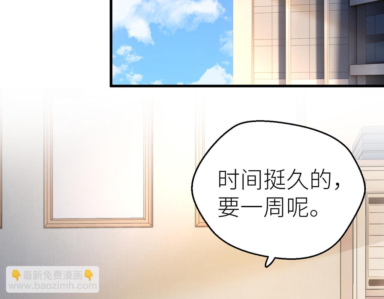 第77话 偶遇(1/2)-第81话