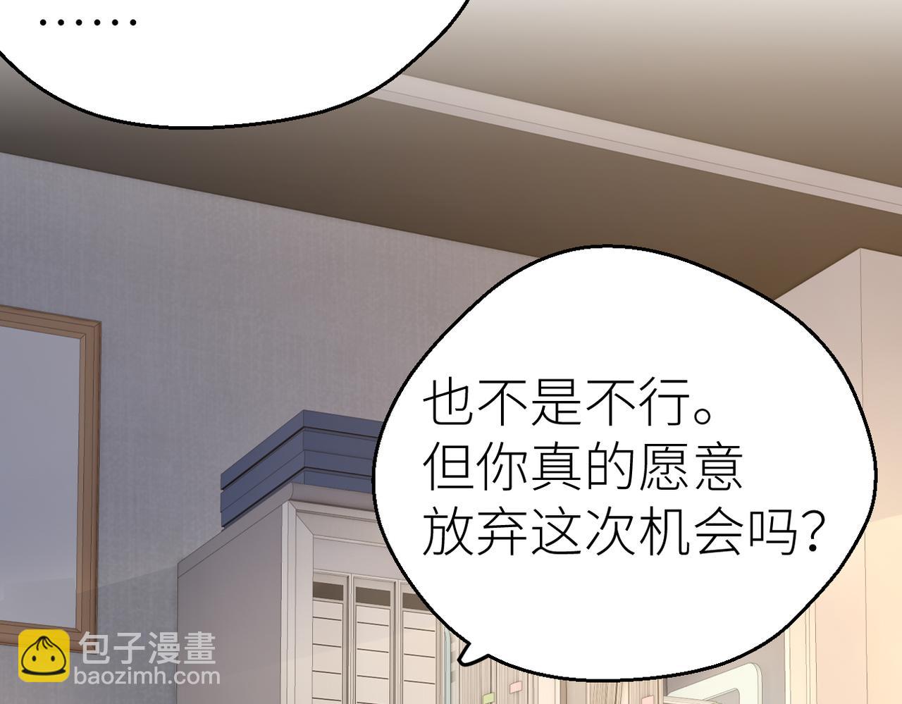 第77话 偶遇(1/2)-第81话