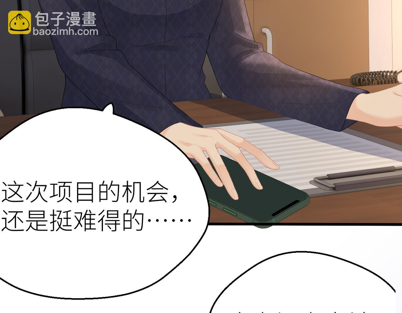 第77话 偶遇(1/2)-第81话