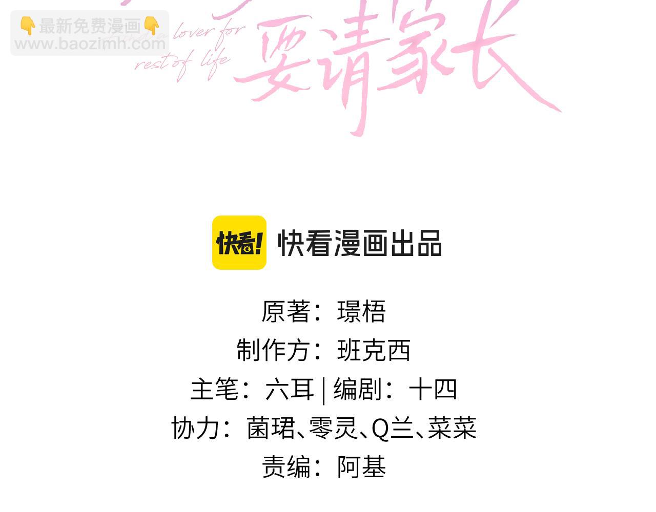 第79话 突发状况(1/2)-第83话