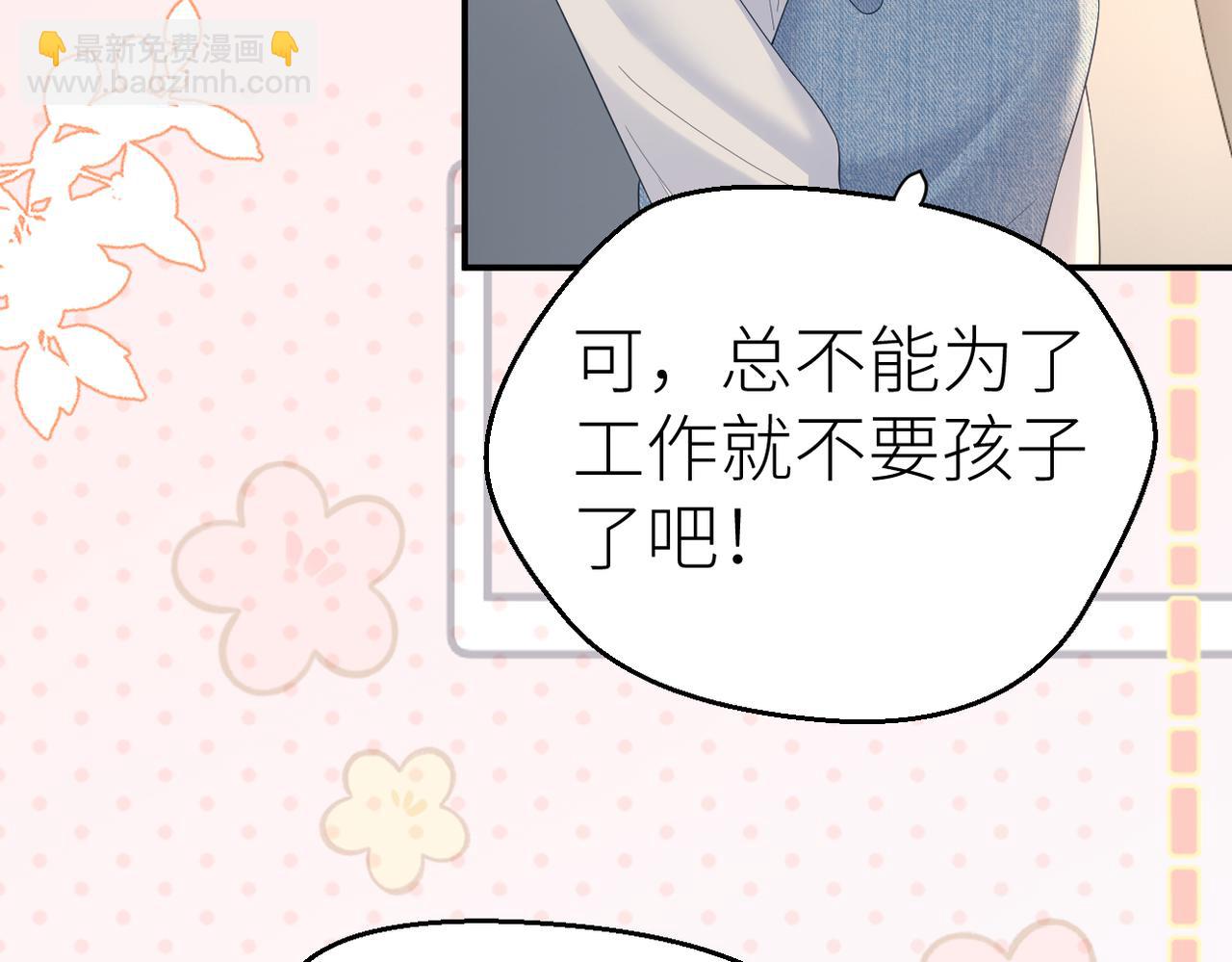 第79话 突发状况(1/2)-第83话