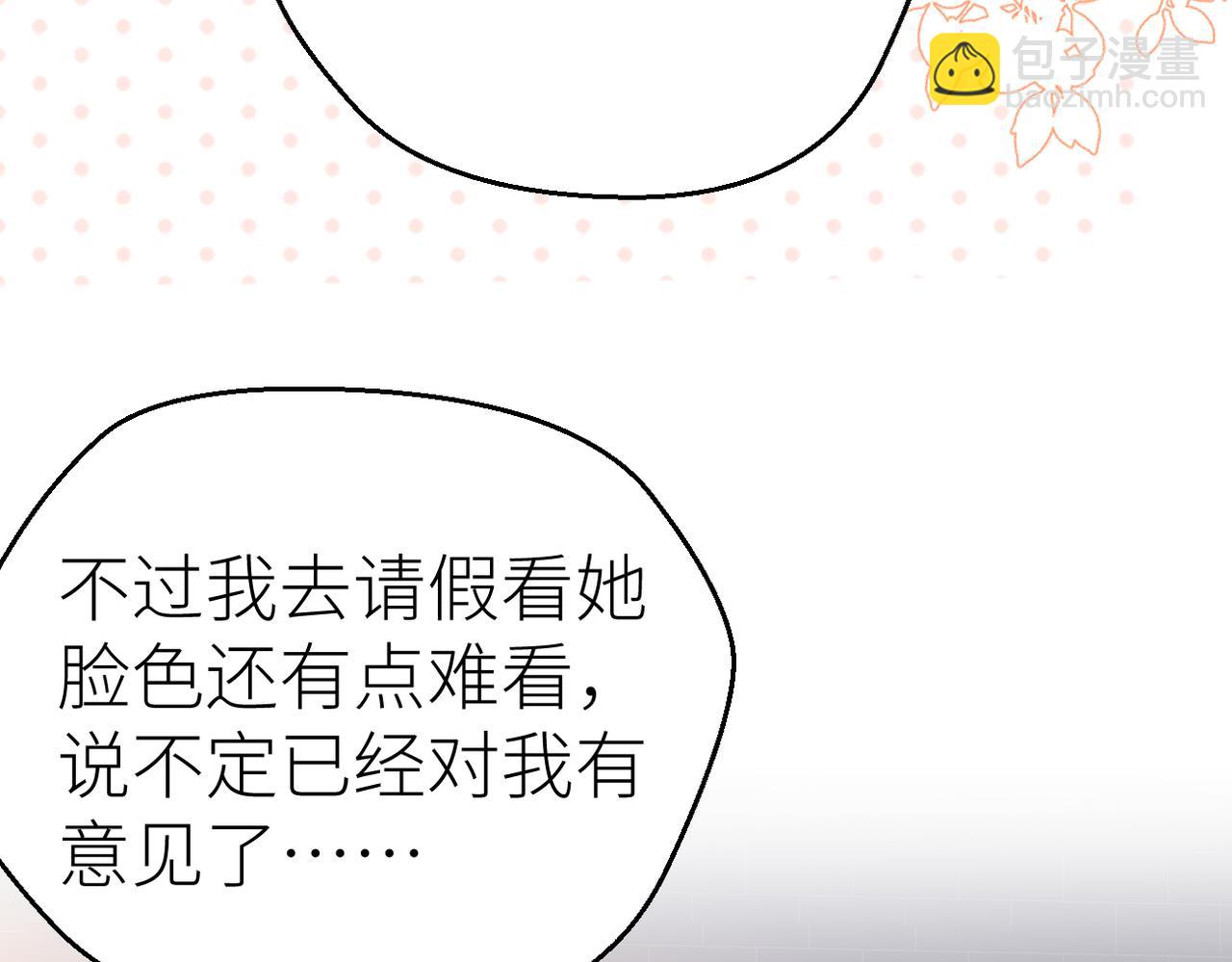 第79话 突发状况(1/2)-第83话