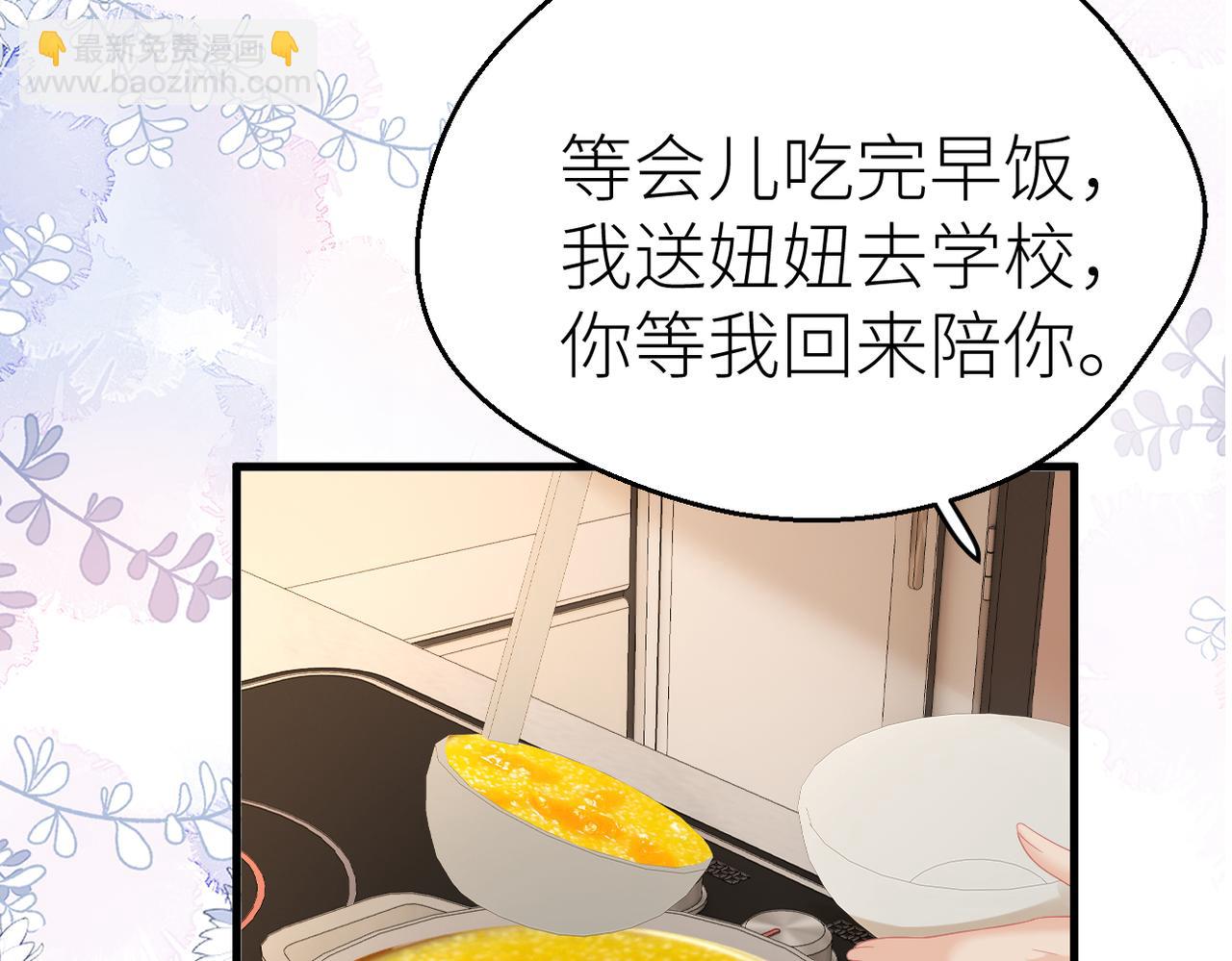 第82话 等你奔向我的那一天(1/3)-第87话