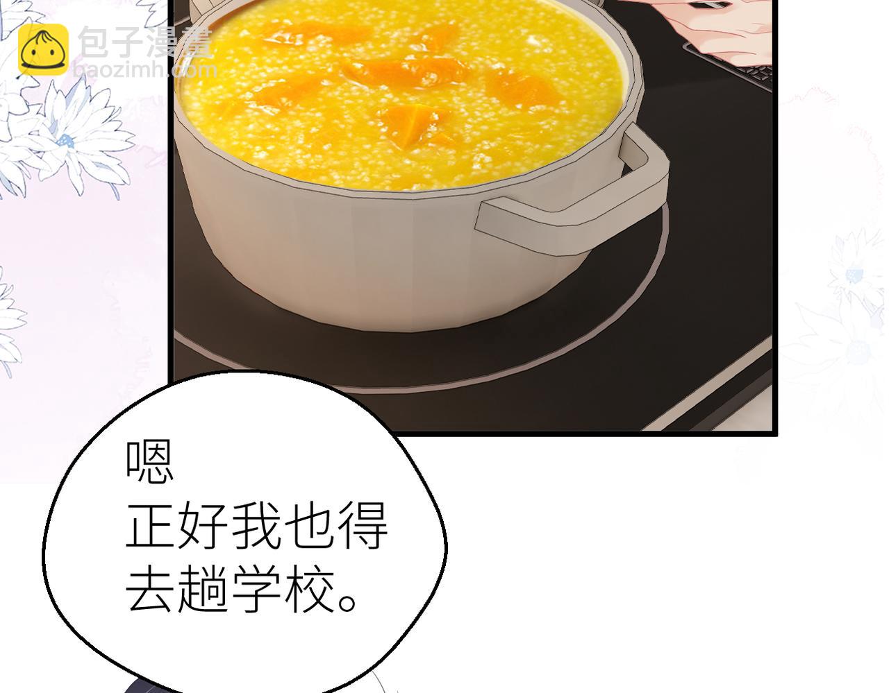 第82话 等你奔向我的那一天(1/3)-第87话