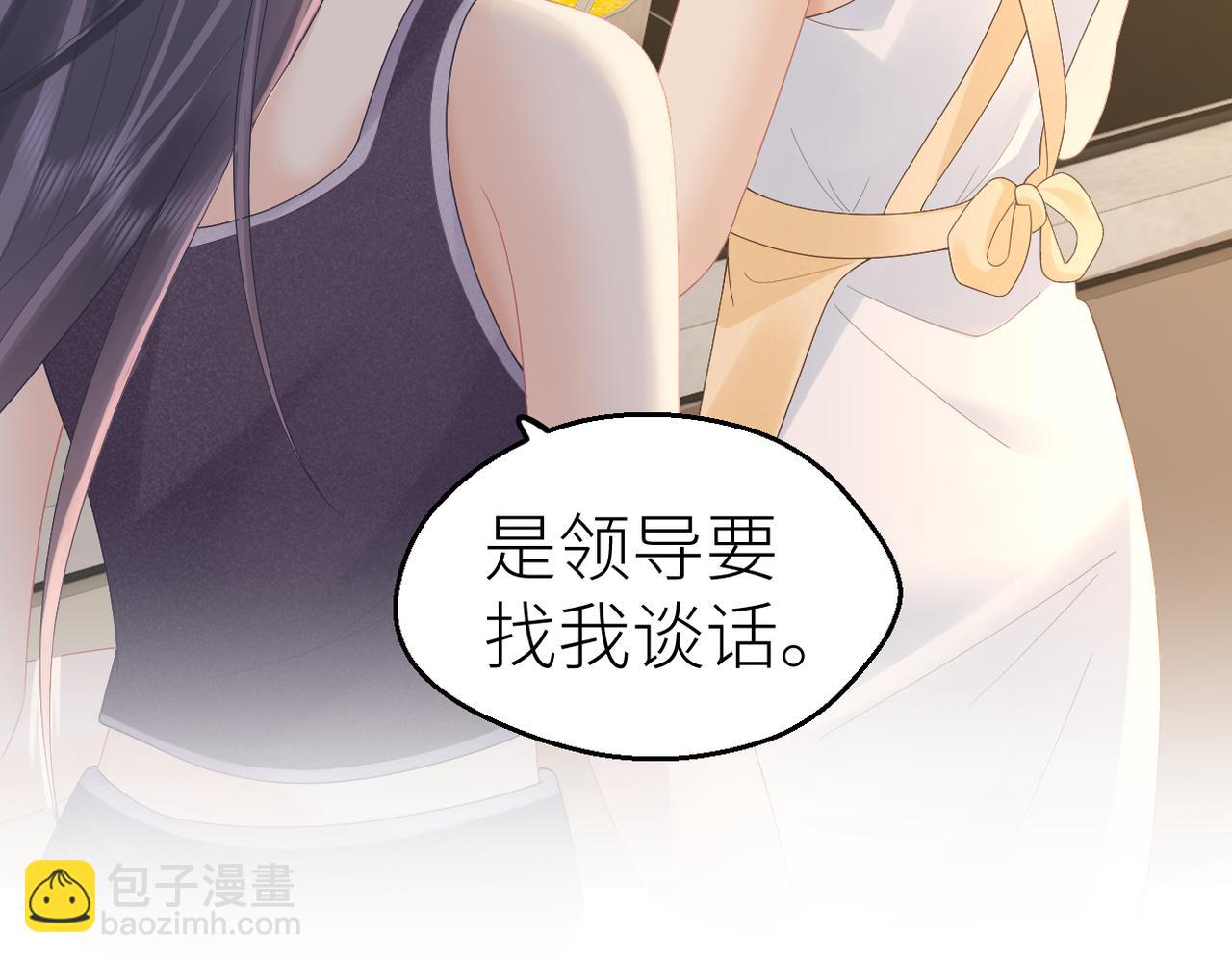 第82话 等你奔向我的那一天(1/3)-第87话