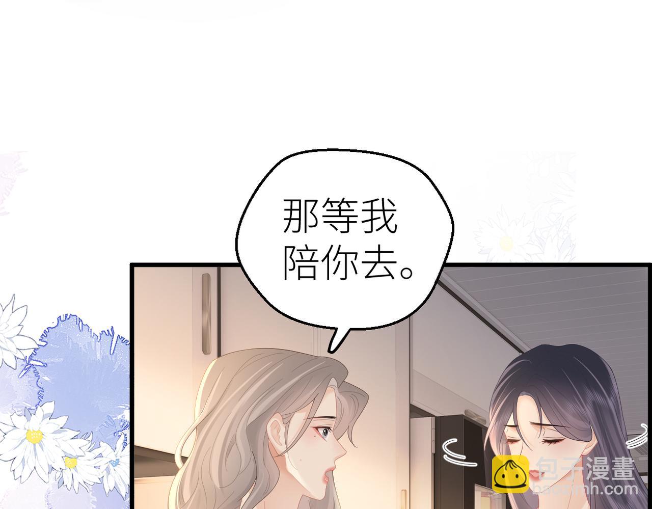 第82话 等你奔向我的那一天(1/3)-第87话