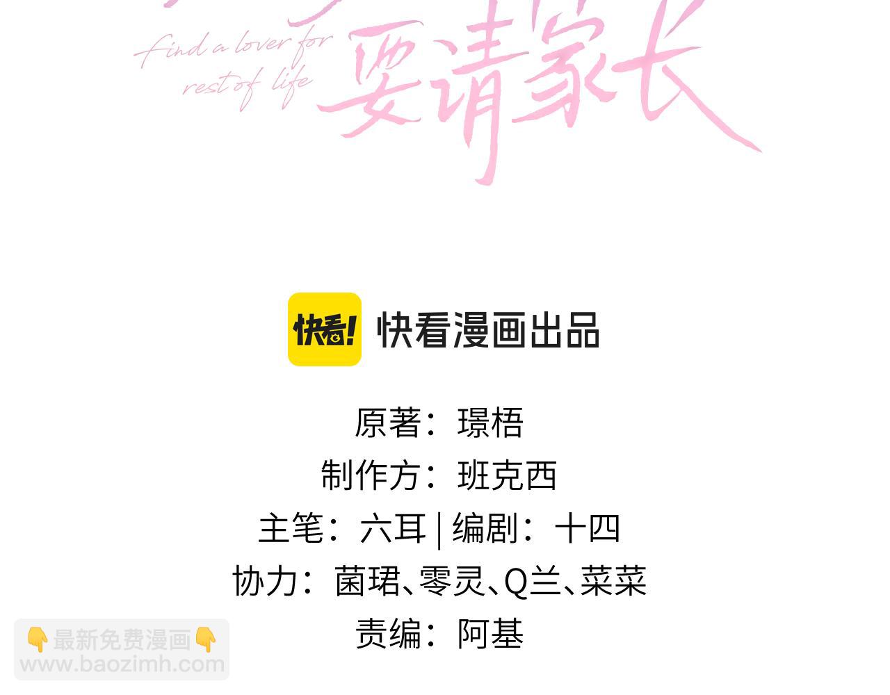 第82话 等你奔向我的那一天(1/3)-第87话