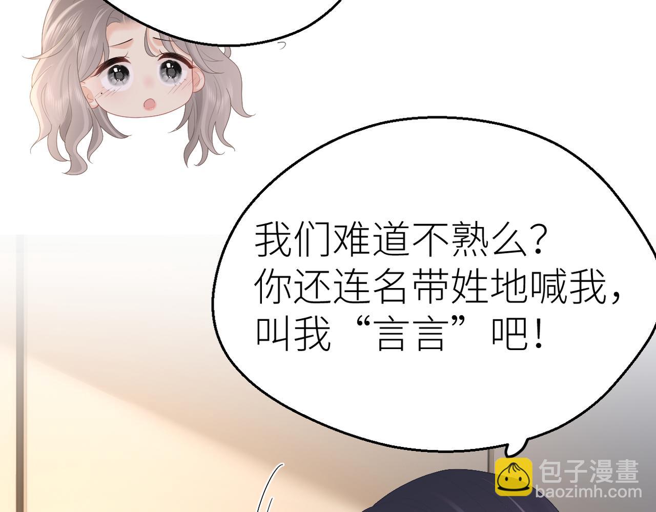 第82话 等你奔向我的那一天(1/3)-第87话