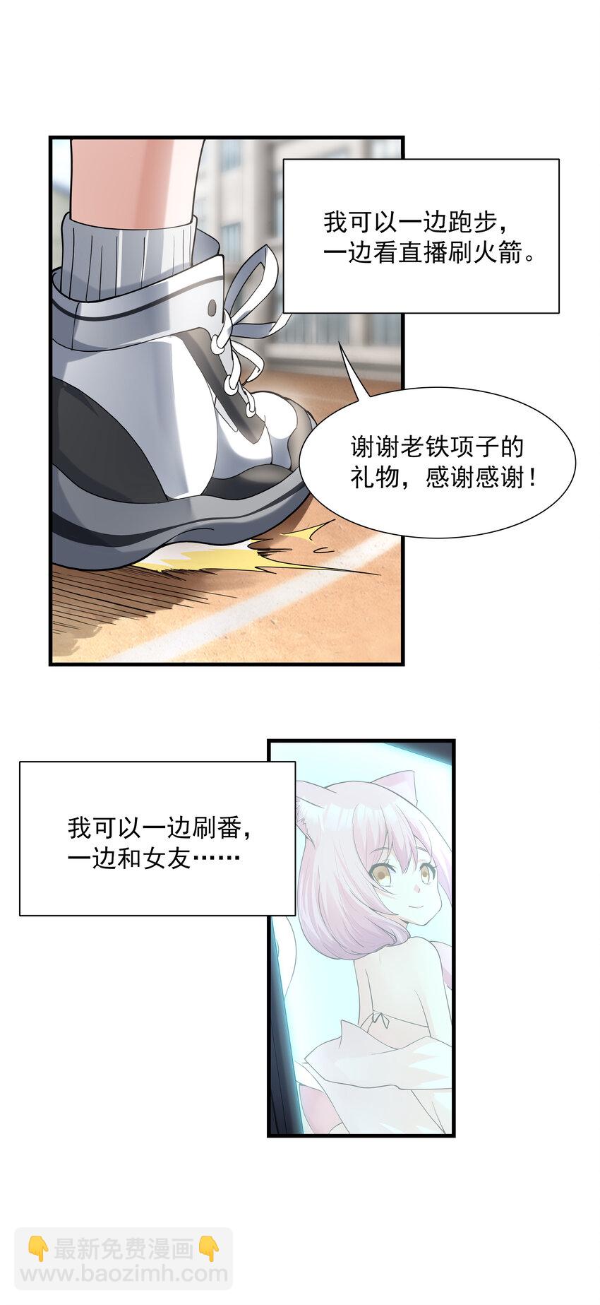 1 我是个挂逼(1/3)-第1话