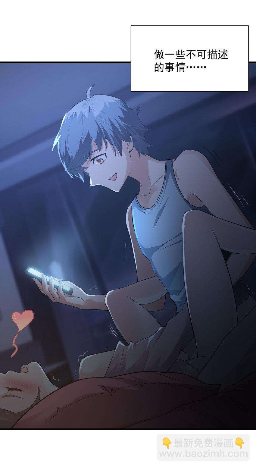 1 我是个挂逼(1/3)-第1话