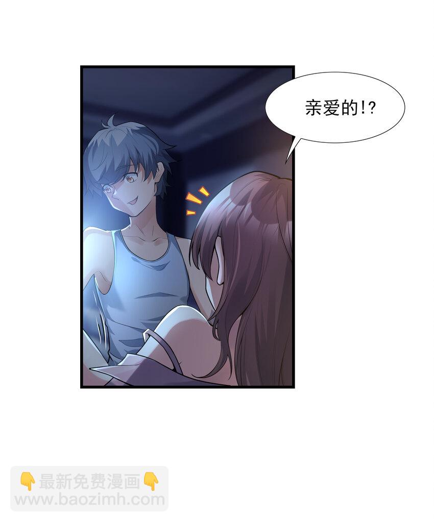 1 我是个挂逼(1/3)-第1话