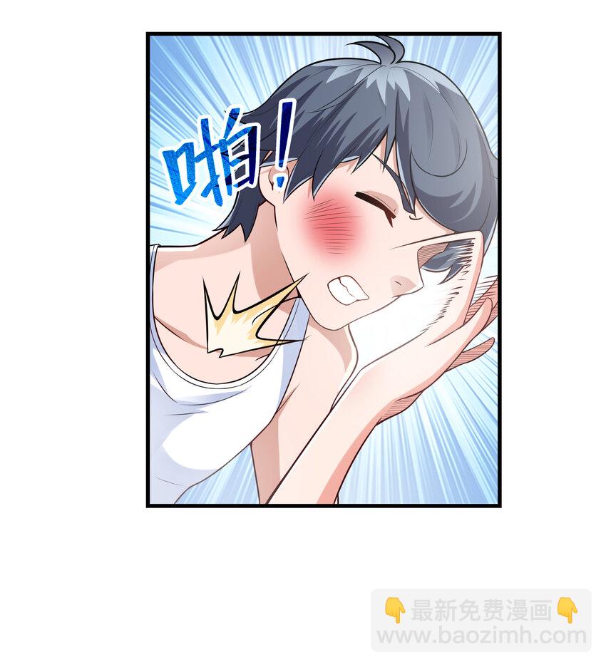 1 我是个挂逼(1/3)-第1话