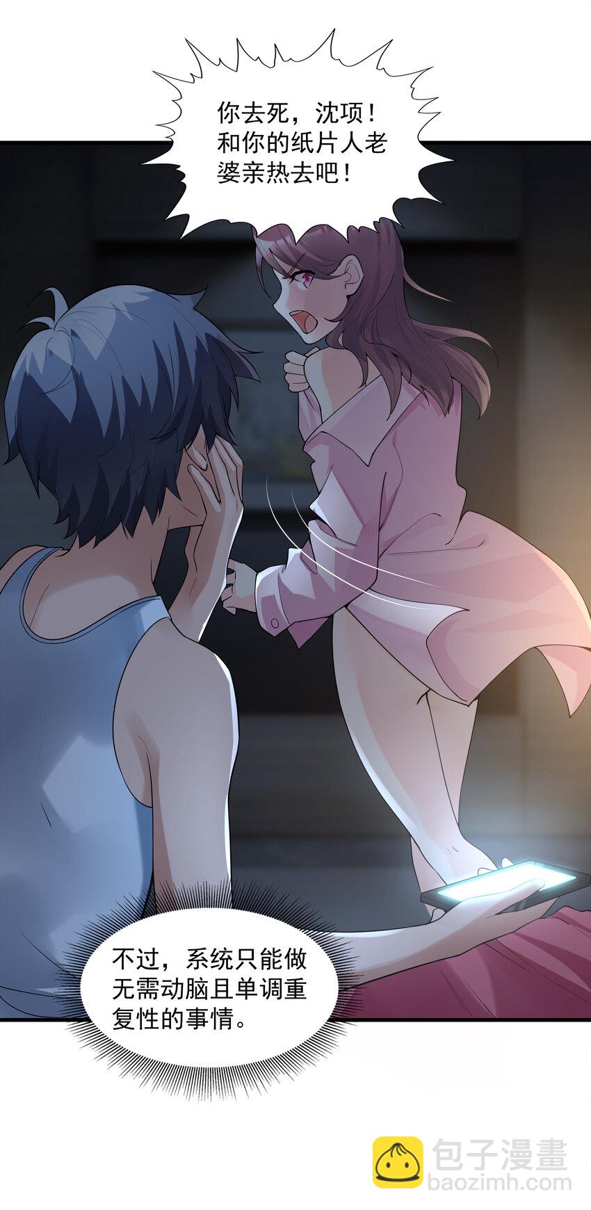 1 我是个挂逼(1/3)-第1话