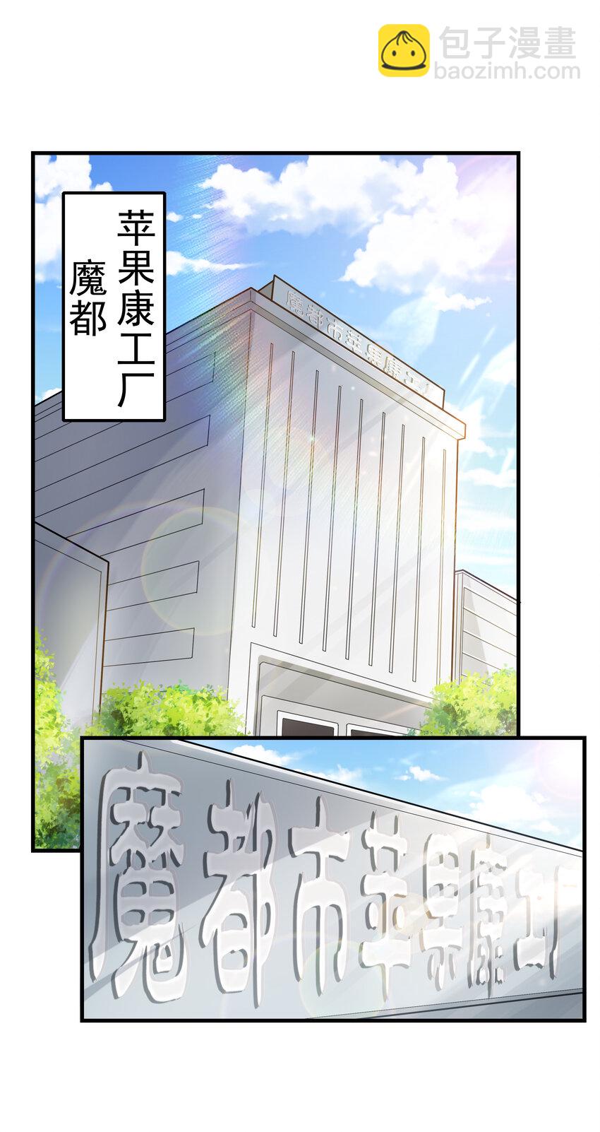 1 我是个挂逼(1/3)-第1话