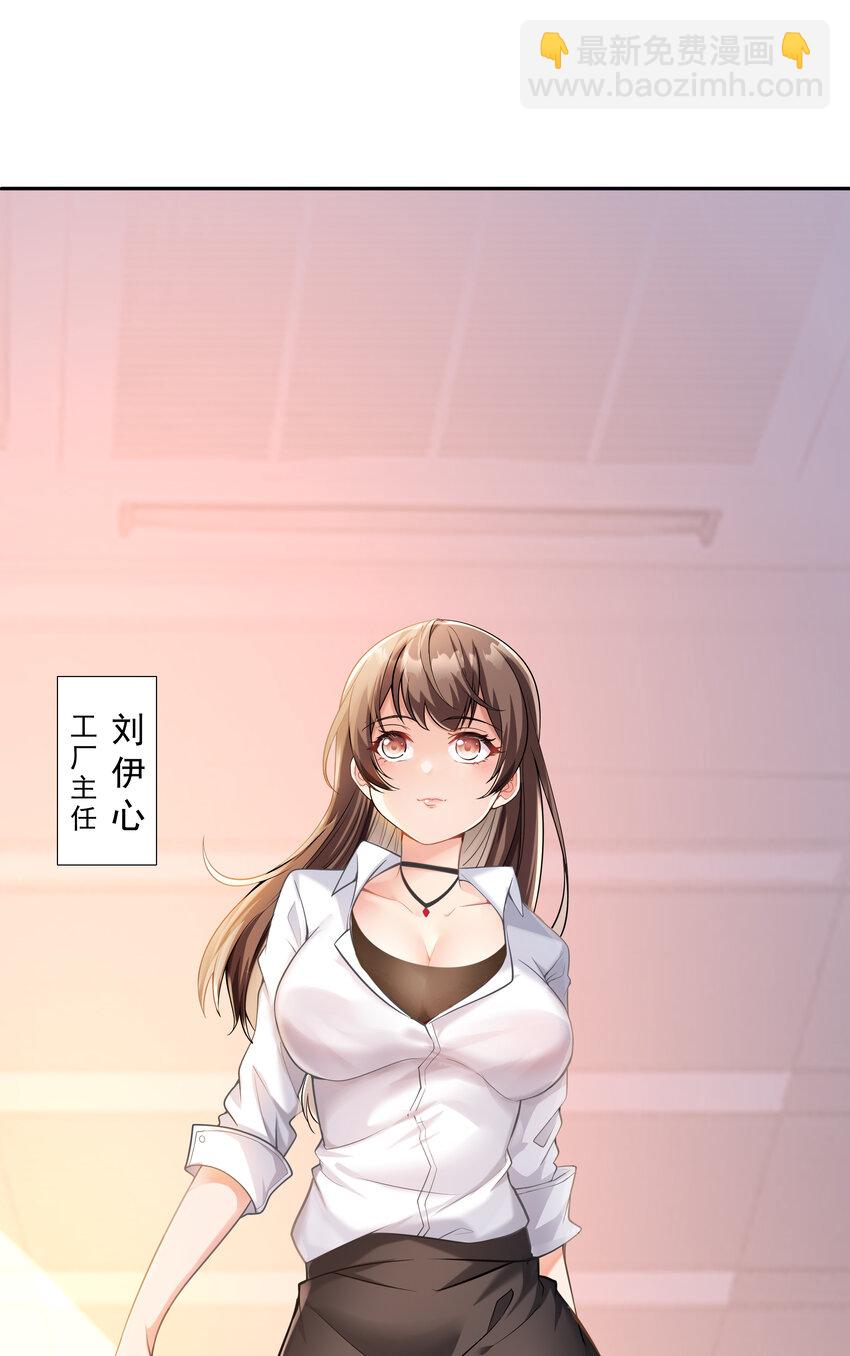 1 我是个挂逼(1/3)-第1话