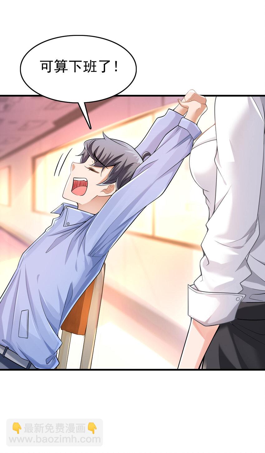 1 我是个挂逼(1/3)-第1话