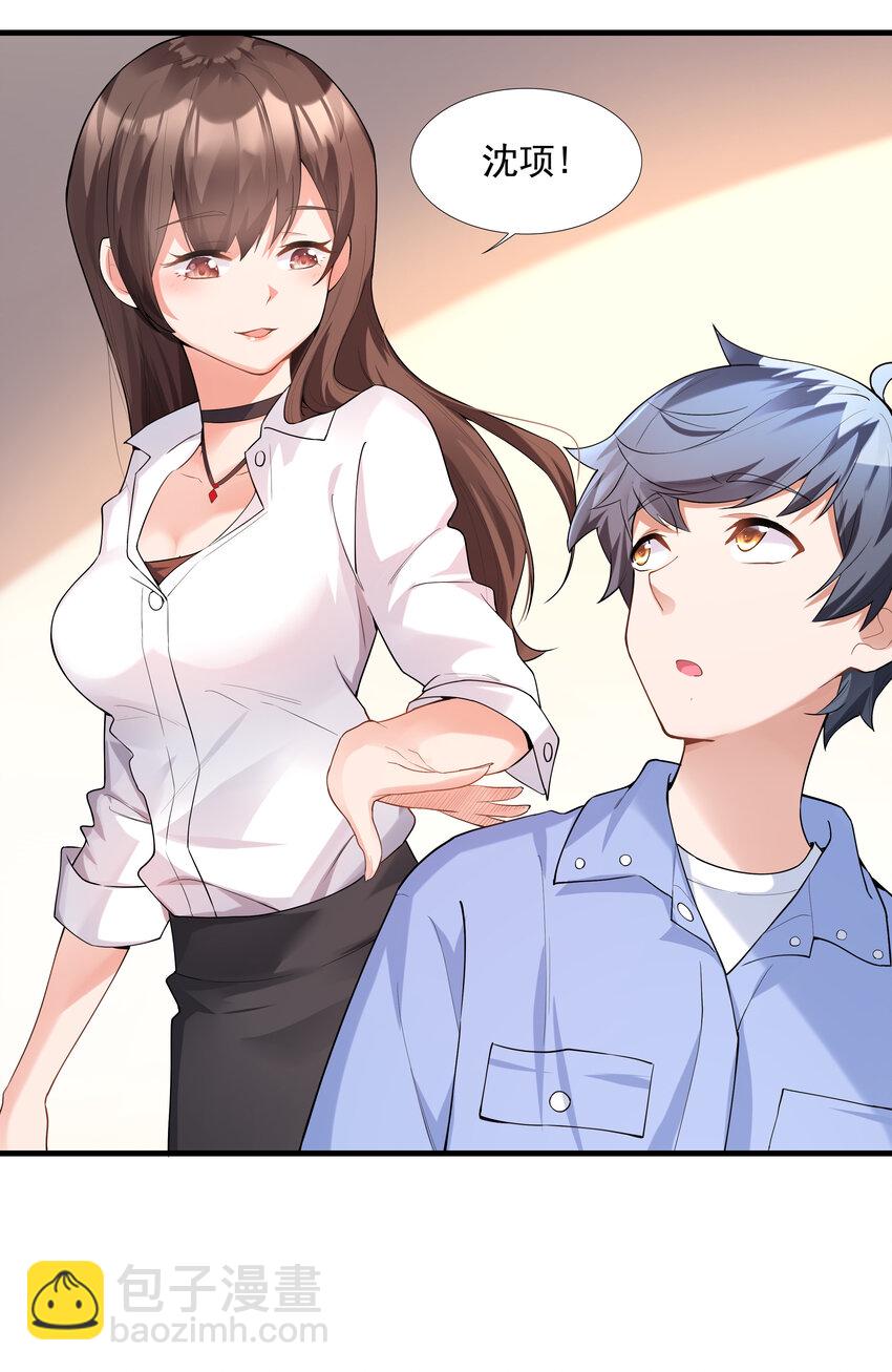 1 我是个挂逼(1/3)-第1话