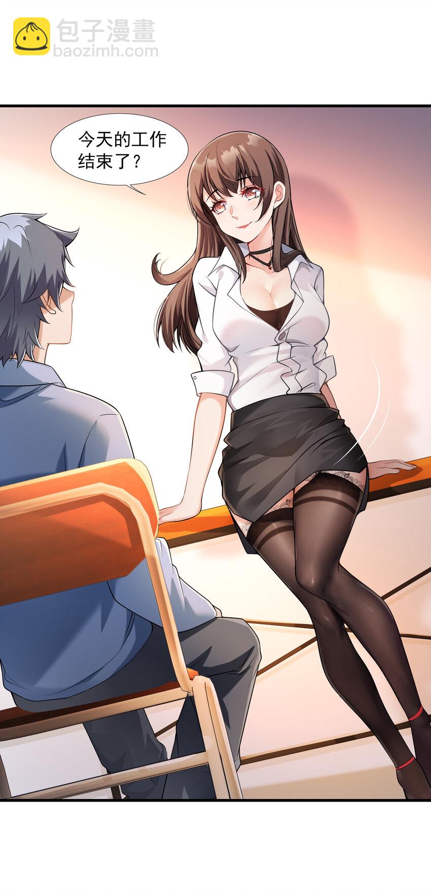 1 我是个挂逼(1/3)-第1话