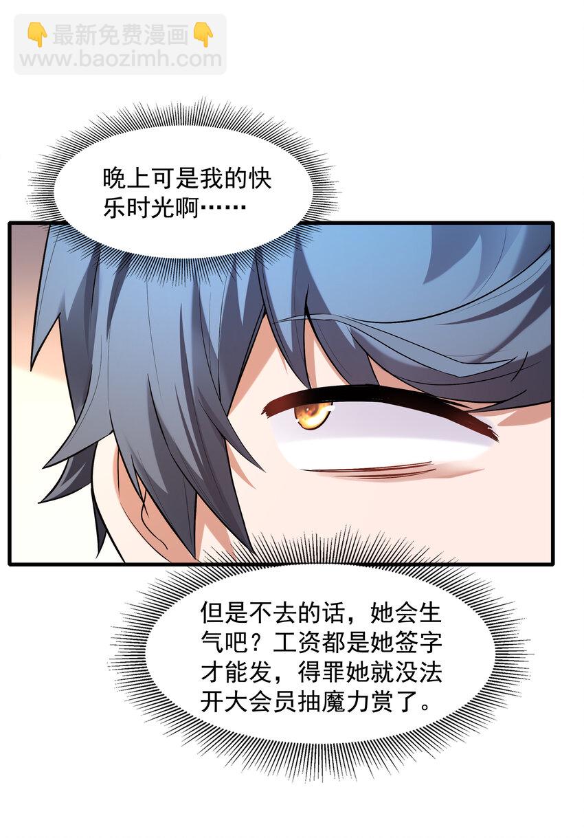 1 我是个挂逼(1/3)-第1话