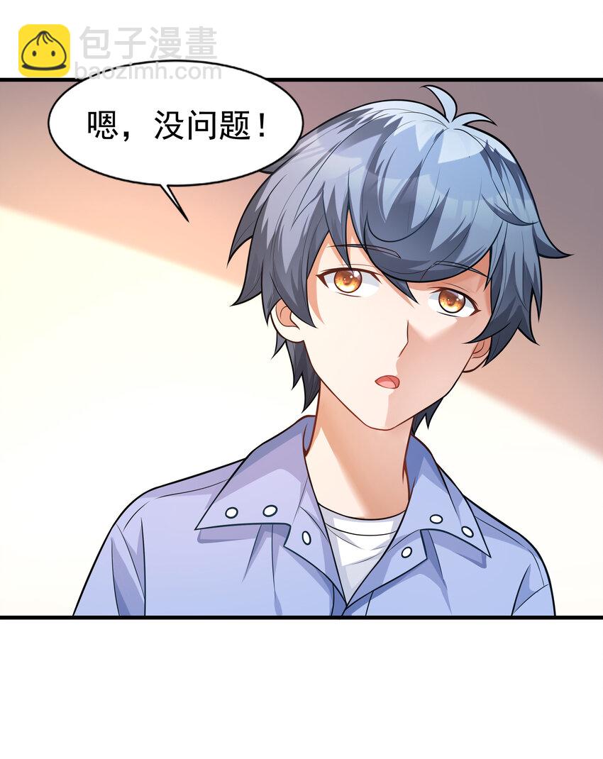 1 我是个挂逼(1/3)-第1话