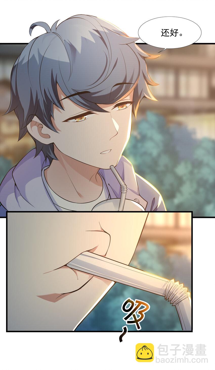 1 我是个挂逼(1/3)-第1话