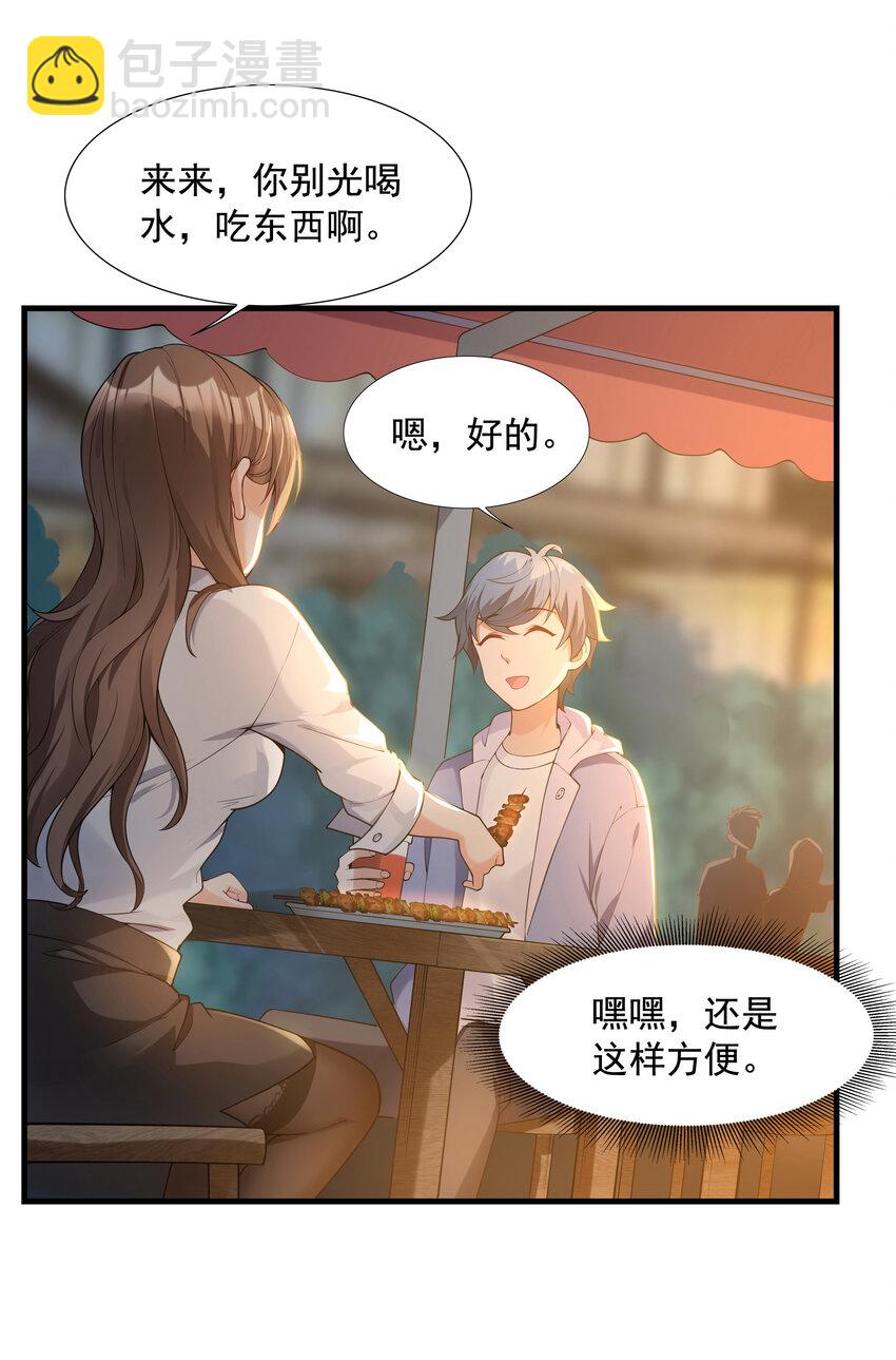 1 我是个挂逼(1/3)-第1话