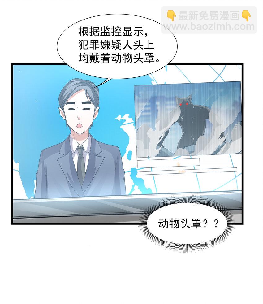 1 我是个挂逼(1/3)-第1话