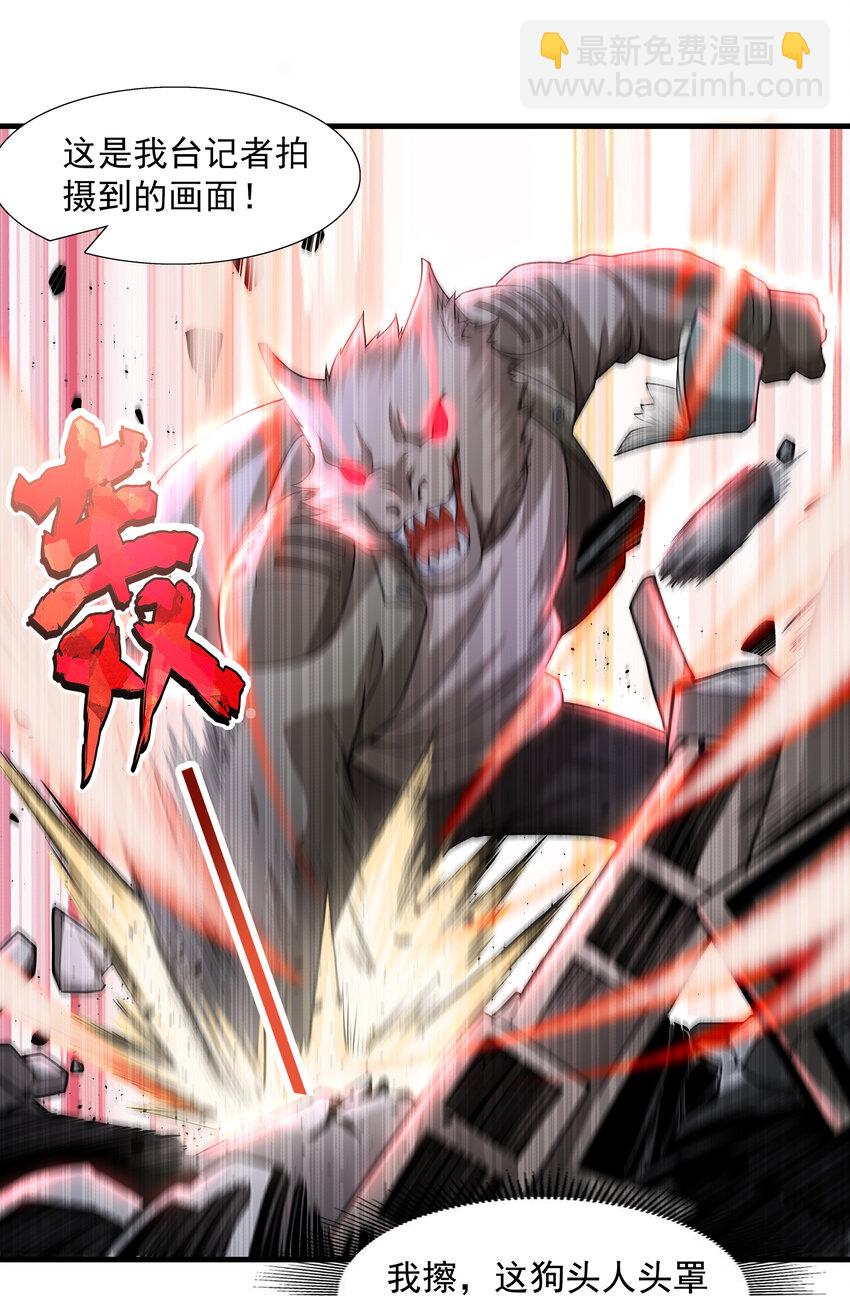 1 我是个挂逼(1/3)-第1话