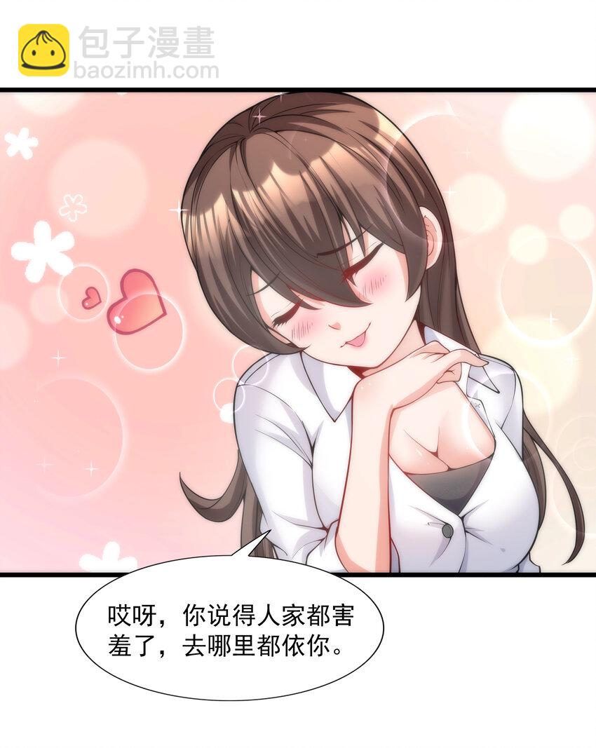 1 我是个挂逼(1/3)-第1话