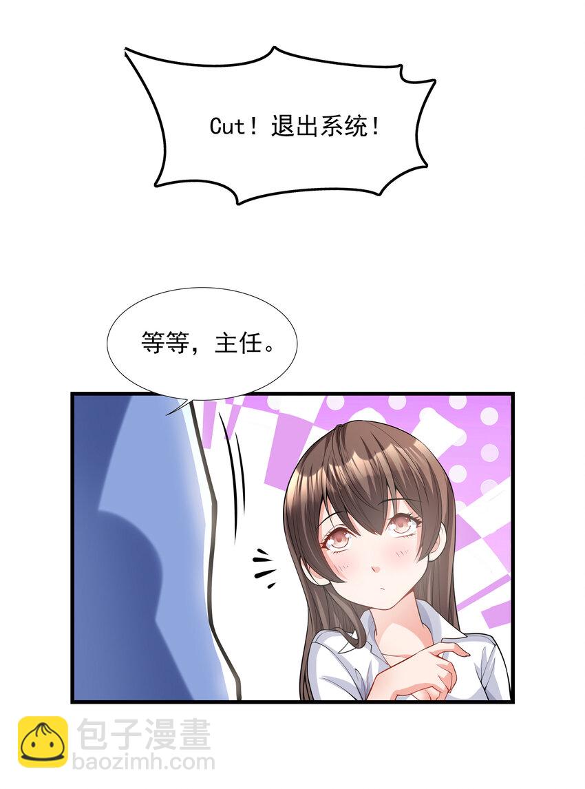 1 我是个挂逼(1/3)-第1话