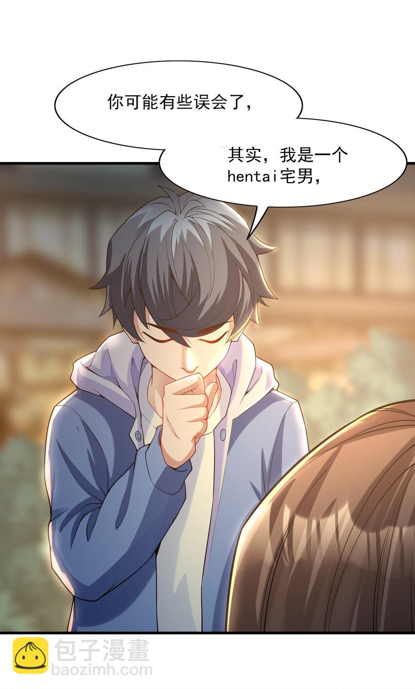 1 我是个挂逼(1/3)-第1话