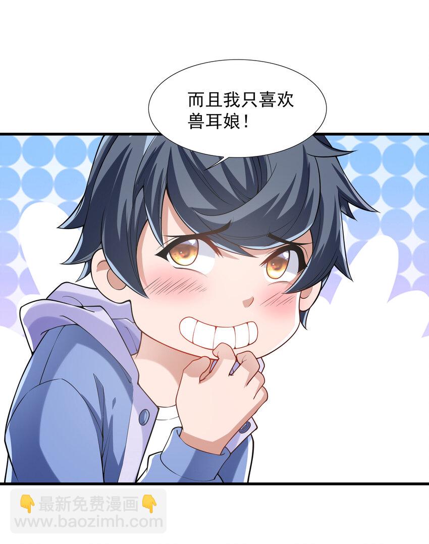 1 我是个挂逼(1/3)-第1话