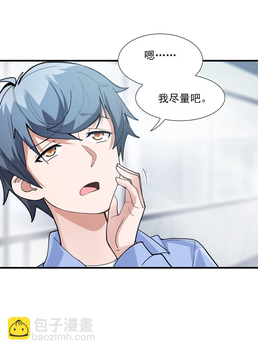 1 我是个挂逼(1/3)-第1话