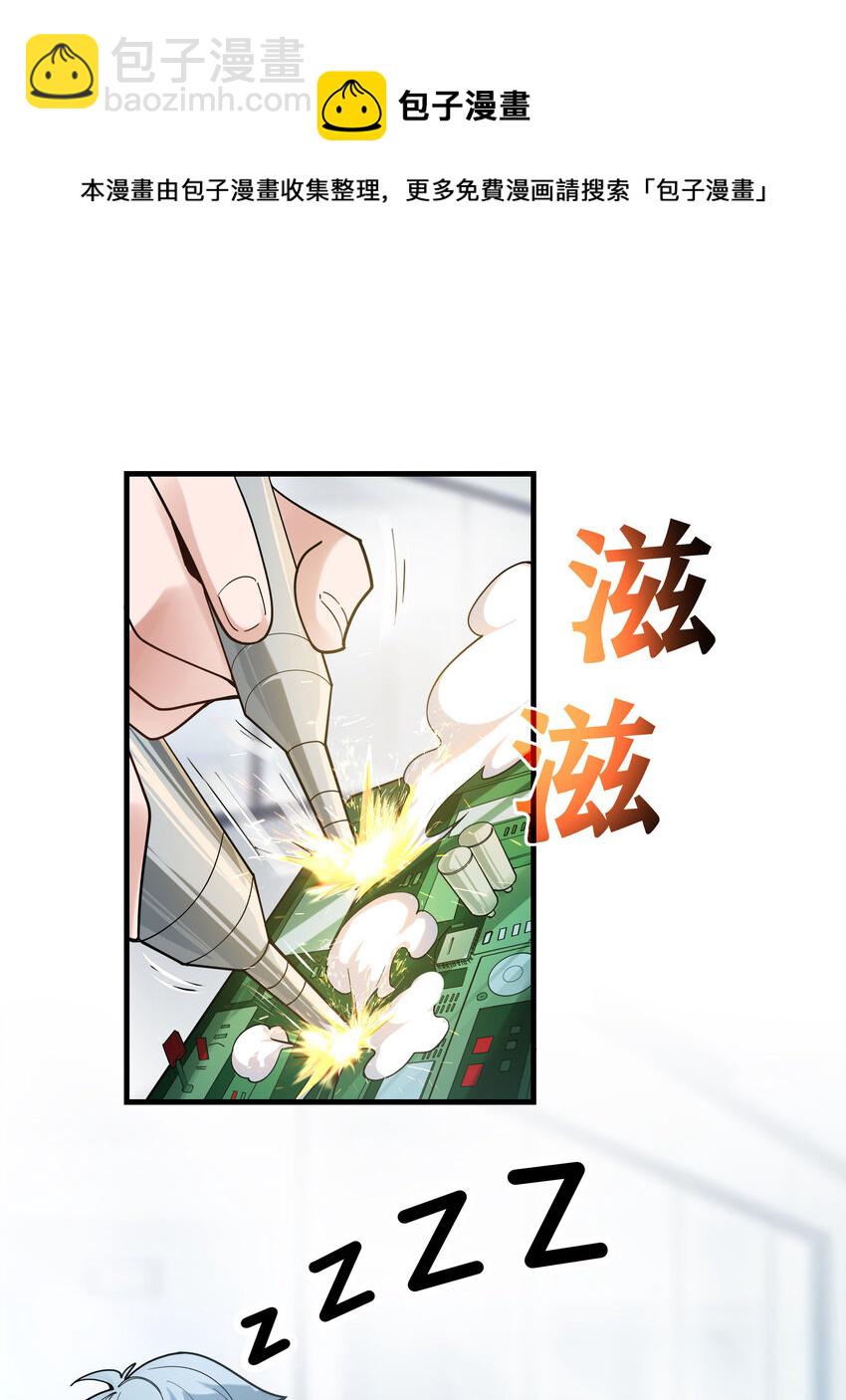 1 我是个挂逼(1/3)-第1话