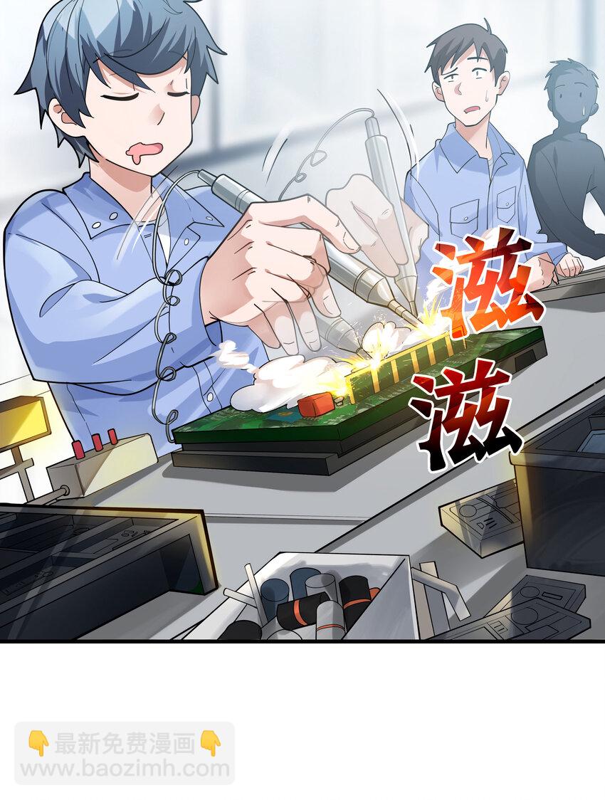 1 我是个挂逼(1/3)-第1话