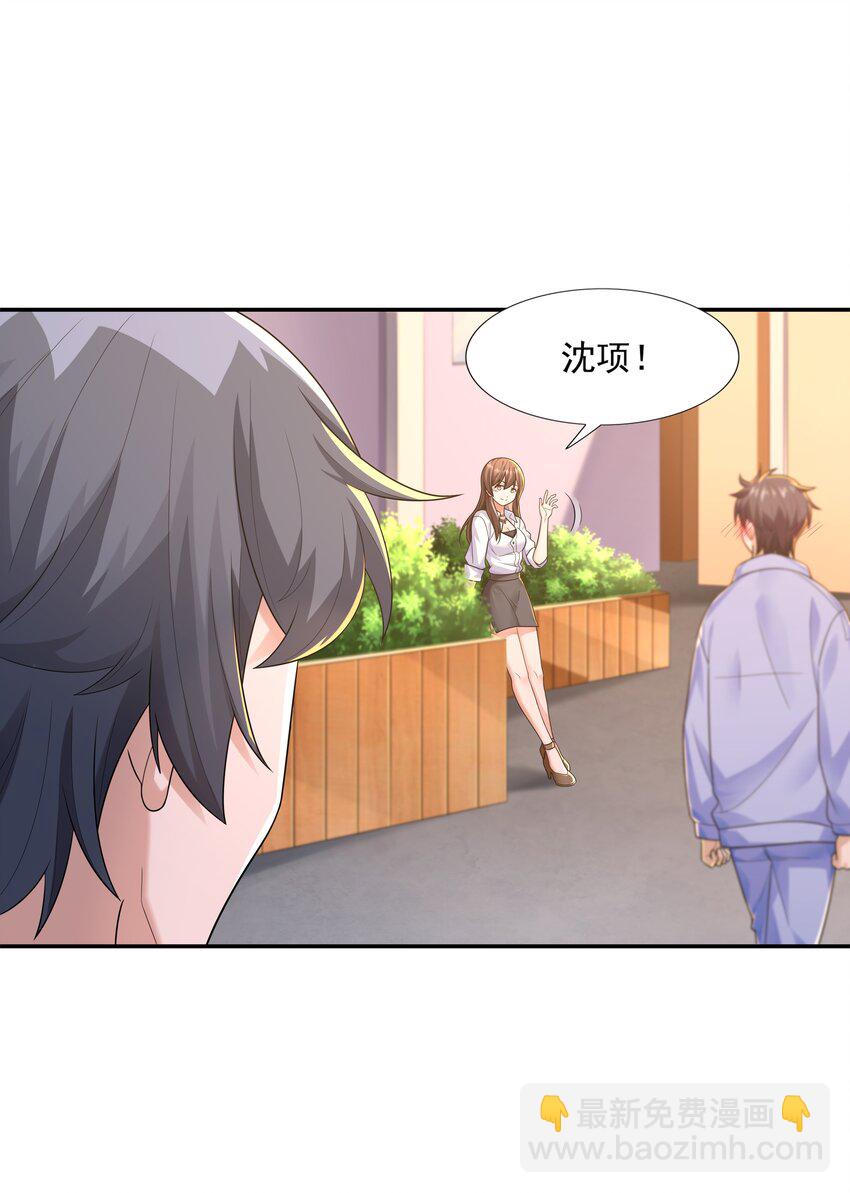 011 裁判他磕药！(1/2)-第11话