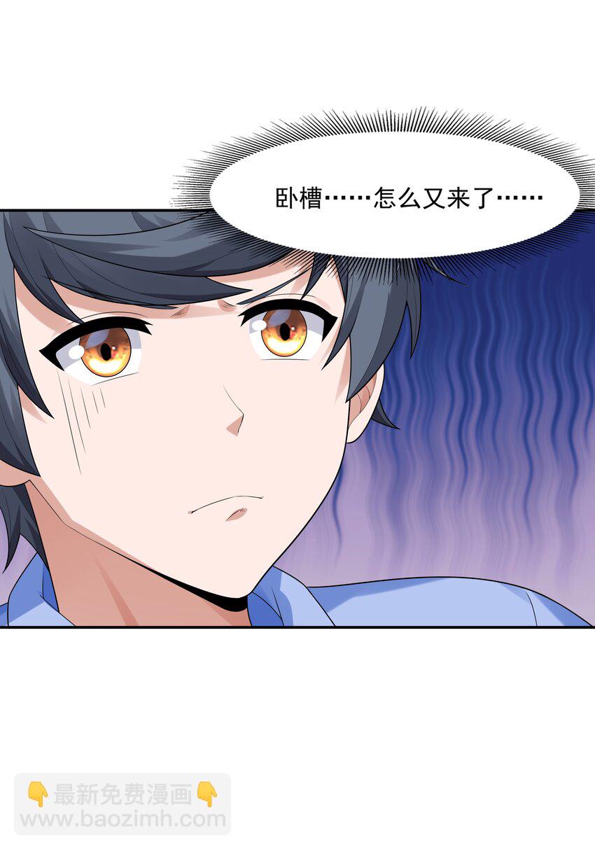 011 裁判他磕药！(1/2)-第11话