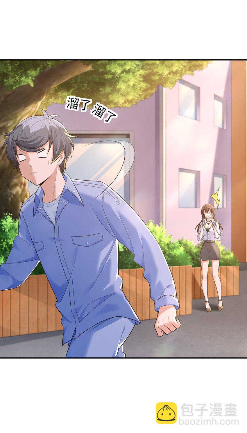 011 裁判他磕药！(1/2)-第11话