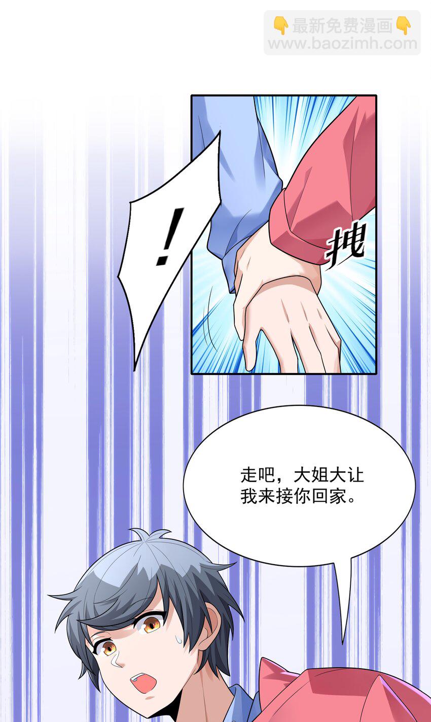 011 裁判他磕药！(1/2)-第11话