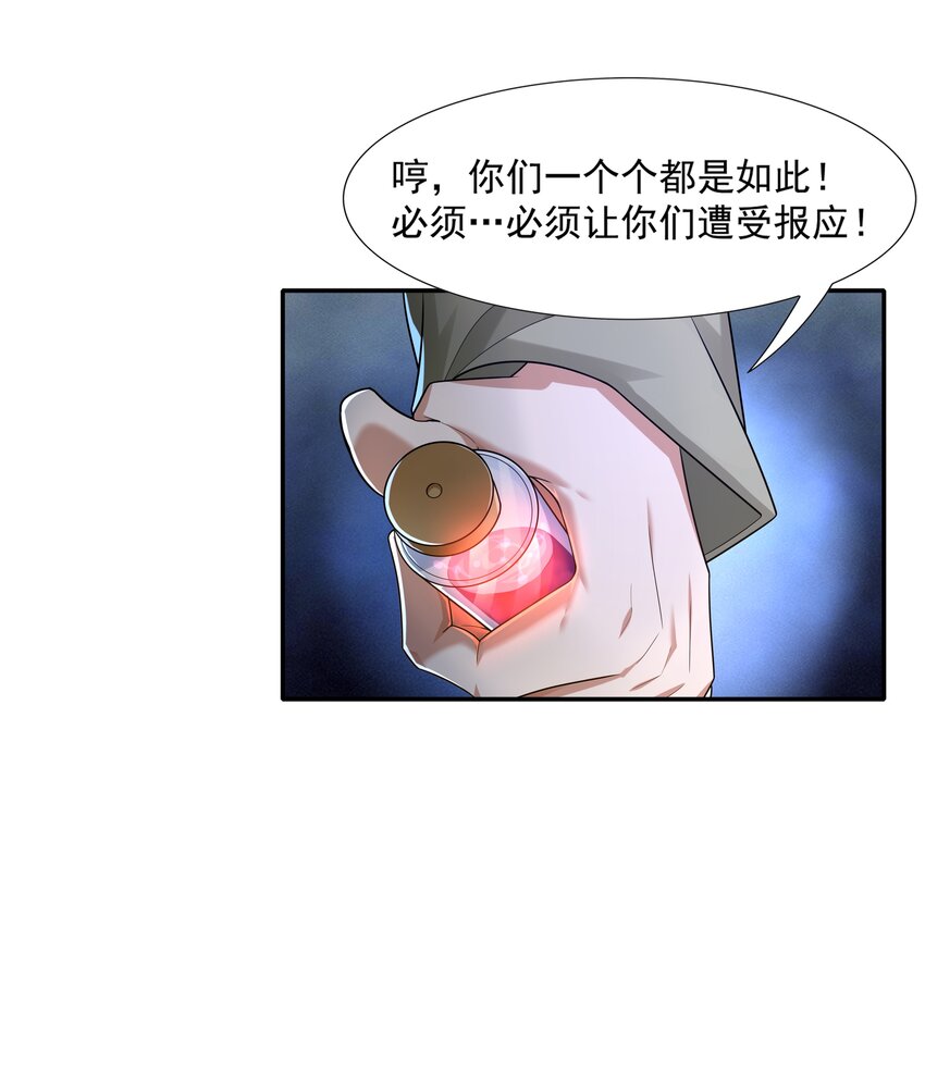 011 裁判他磕药！(1/2)-第11话