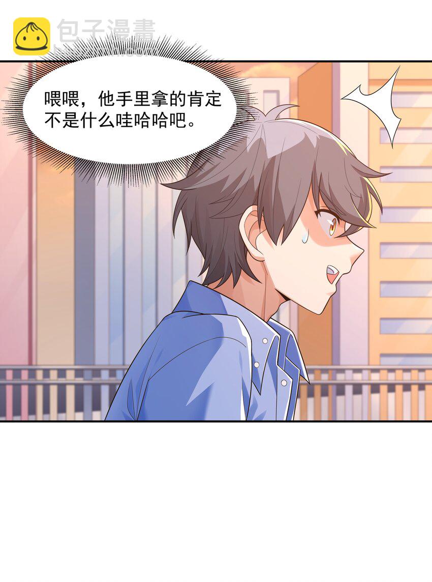 011 裁判他磕药！(1/2)-第11话