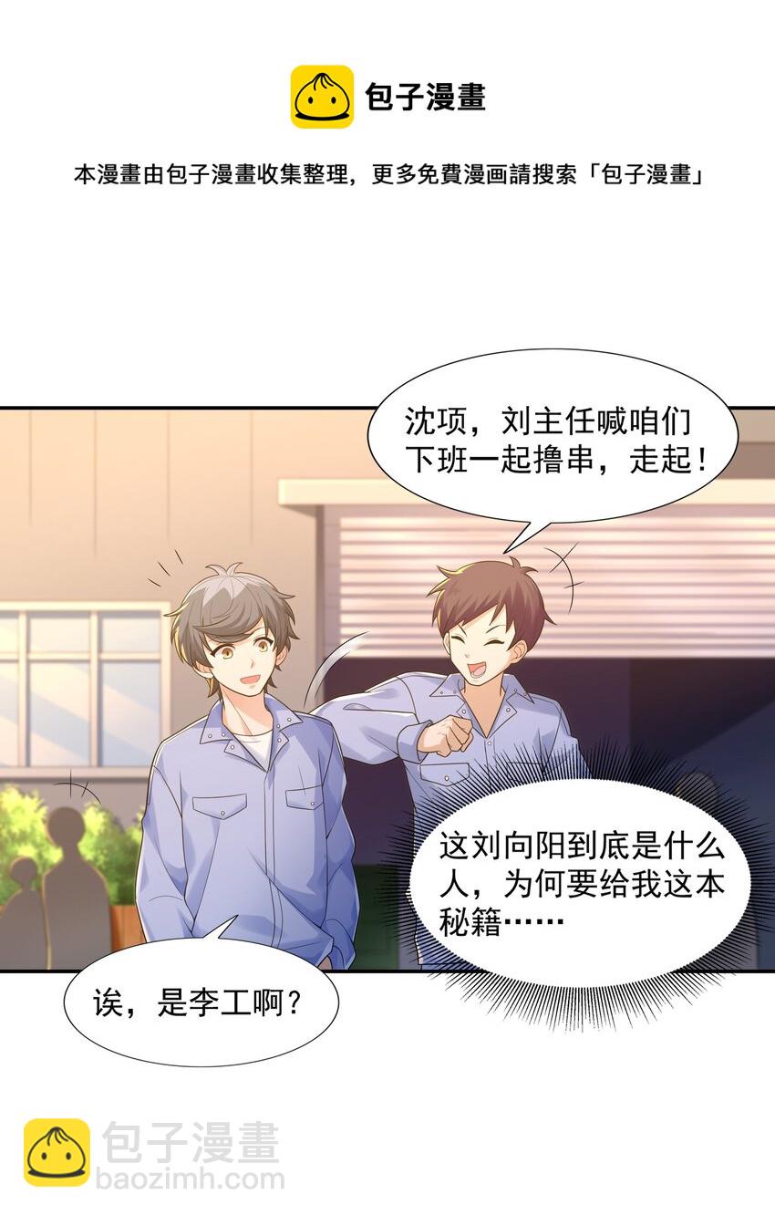 011 裁判他磕药！(1/2)-第11话