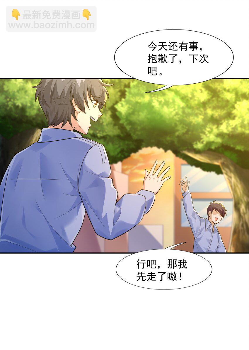 011 裁判他磕药！(1/2)-第11话