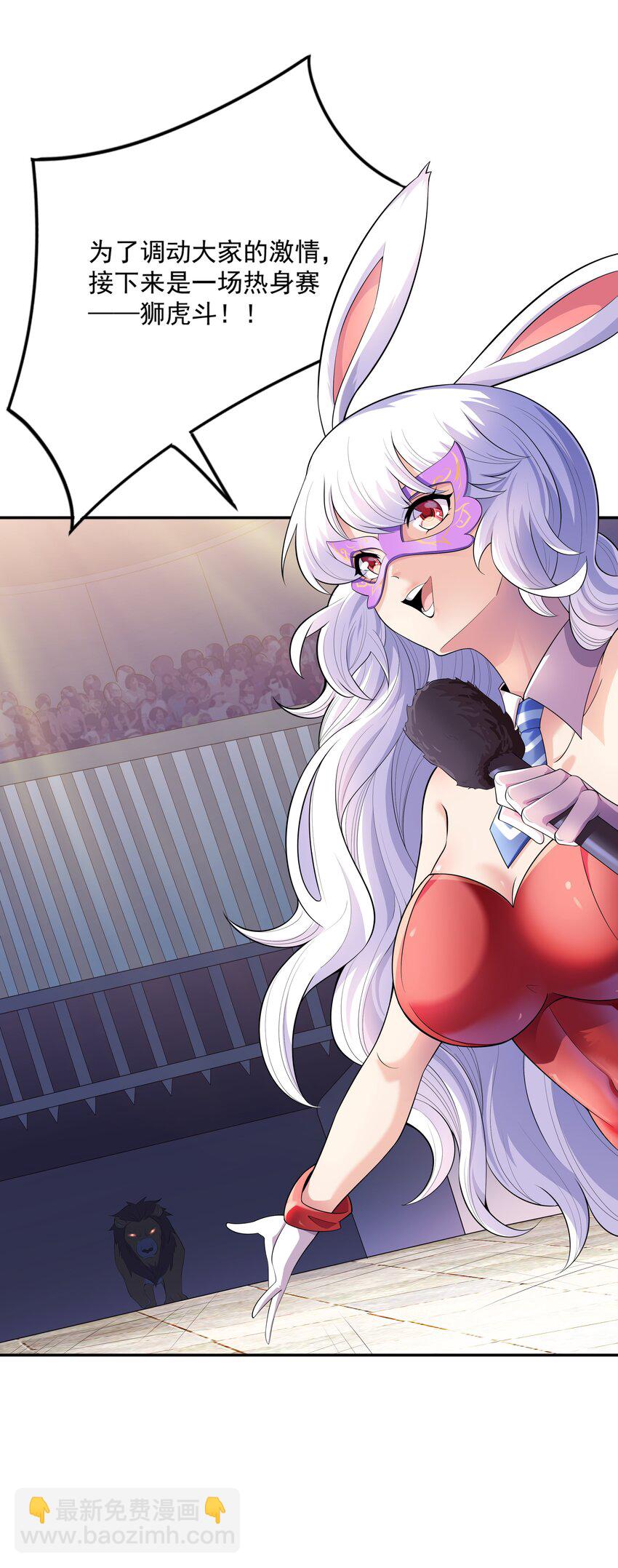 013 真正的兽耳娘(1/2)-第13话