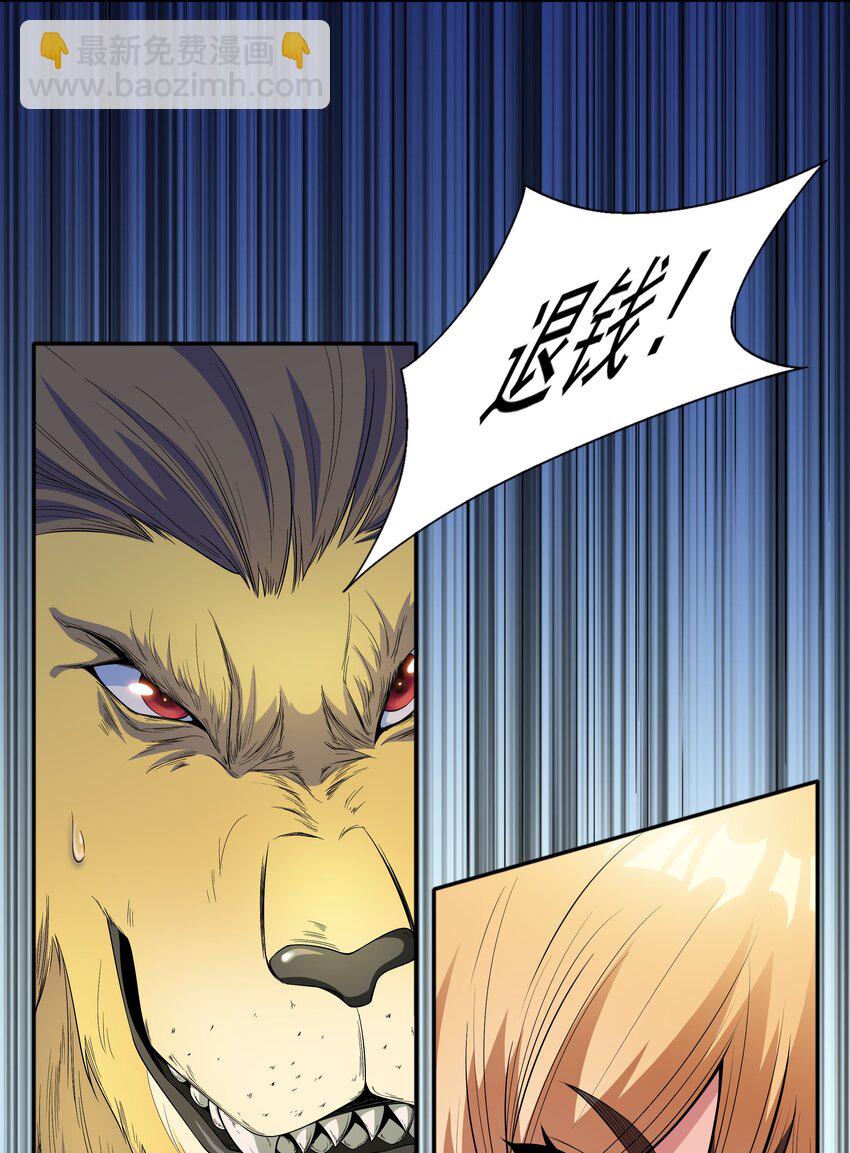 013 真正的兽耳娘(1/2)-第13话