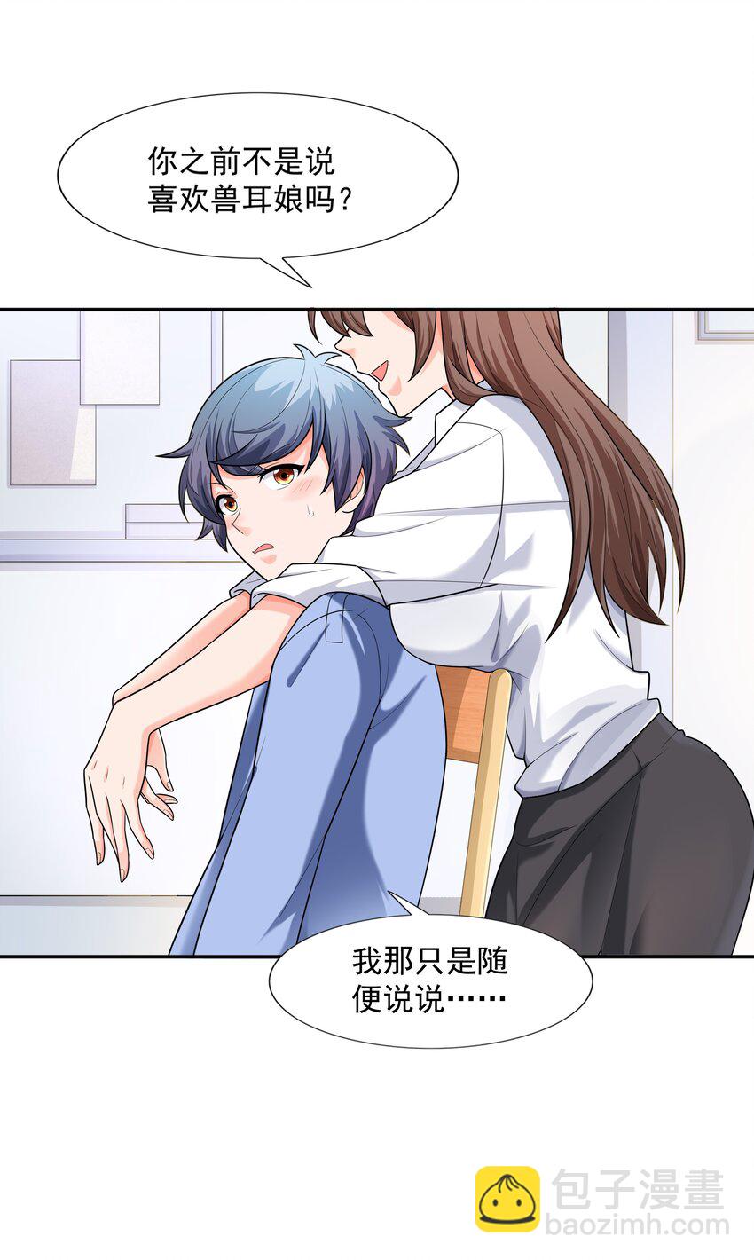 013 真正的兽耳娘(1/2)-第13话