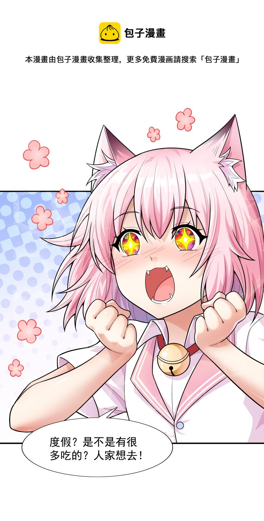 015 住酒店是门技术活(1/2)-第15话