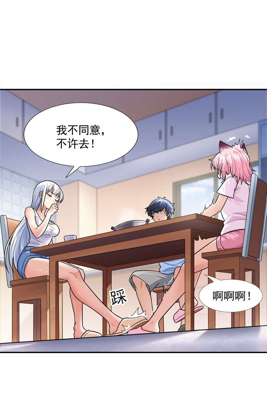 015 住酒店是门技术活(1/2)-第15话